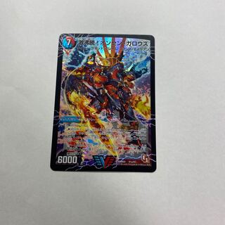 激沸騰!オンセン・ガロウズ｜絶対絶命 ガロウズ・ゴクドラゴン(上)