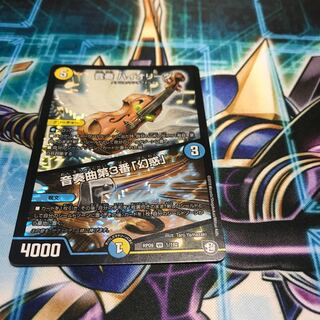 音奏 ハイオリーダ｜音奏曲第3番「幻惑」