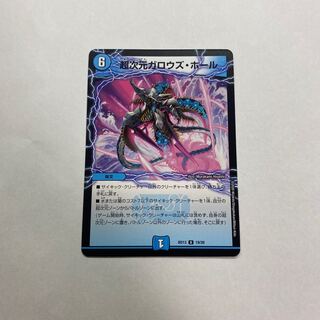 超次元ガロウズ・ホール