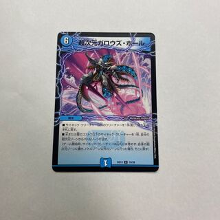 超次元ガロウズ・ホール