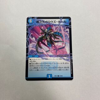 超次元ガロウズ・ホール