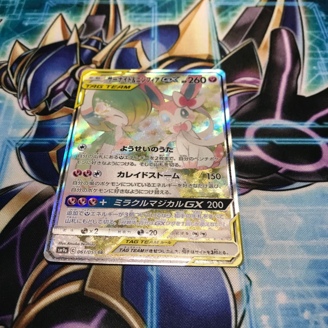 サーナイト＆ニンフィアGX SR