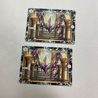 DG-パルテノン -龍の創り出される地- 2枚