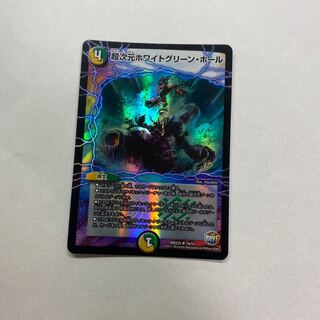 超次元ホワイトグリーン・ホール　bbp版