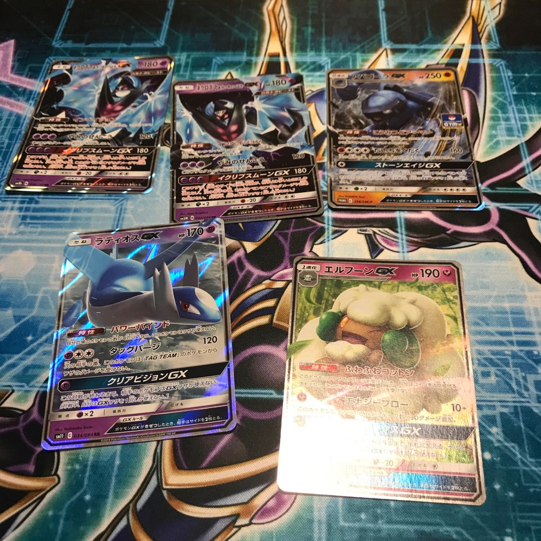 GX Set