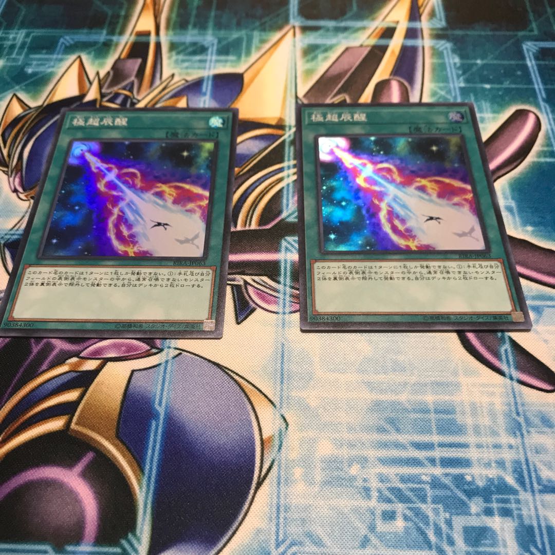 Hypernova Burst x 2