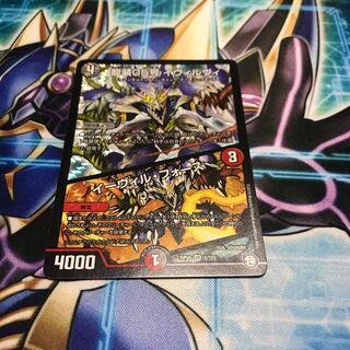 龍装05号 イヴィルヴィ｜イーヴィル・フォーズ