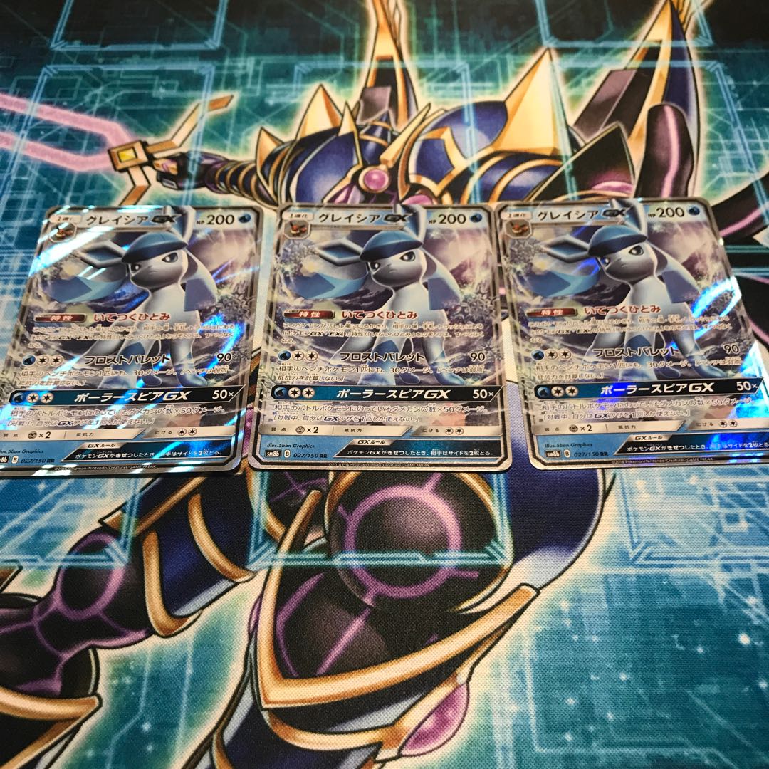 グレイシアGX ×3