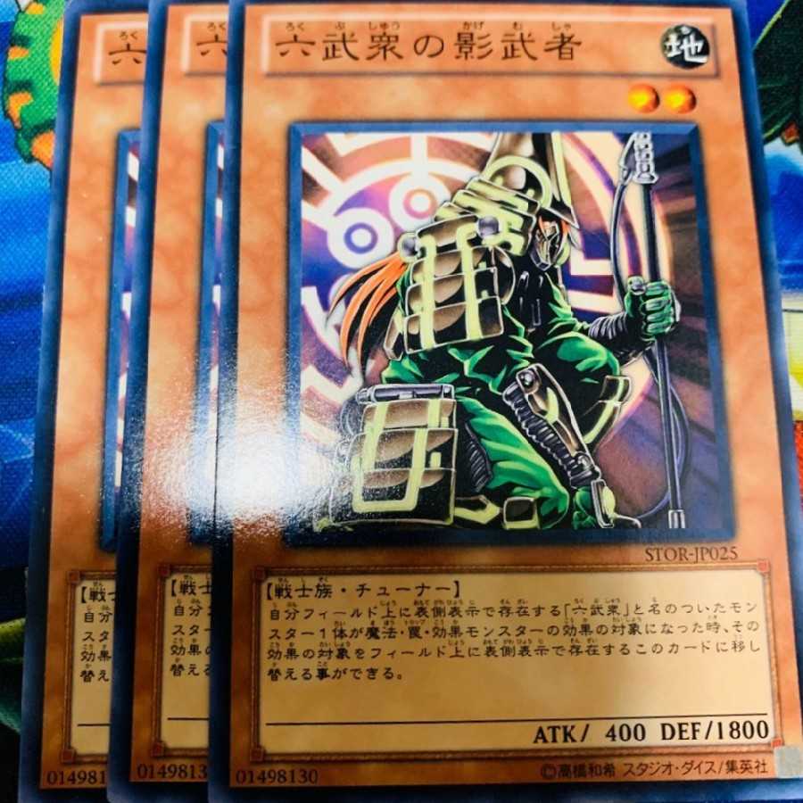 遊戯王【EU版】六武衆の影武者 AP01 スーパー 3枚セット‼️ 六武衆の影武者 1枚の通販 ウサギ餅@フォロー割実施中（816590307） | magi