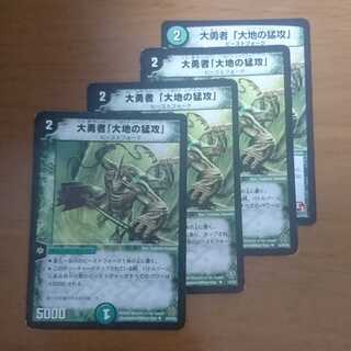 大地の猛攻（ガイア・スマッシャー、ガイアスマッシャー）