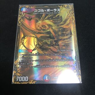 ニコル・ボーラス(ウルトラゴールデンカード仕様)