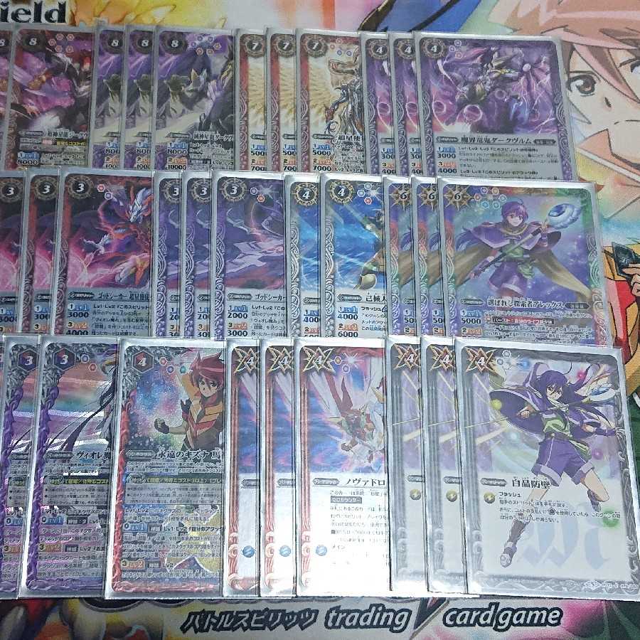 バトルスピリッツ 超星デッキ