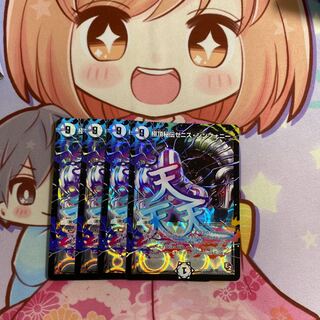 極頂秘伝ゼニス・シンフォニー