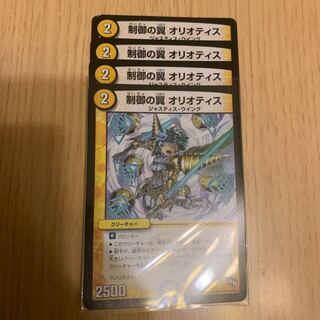 制御の翼 オリオティス