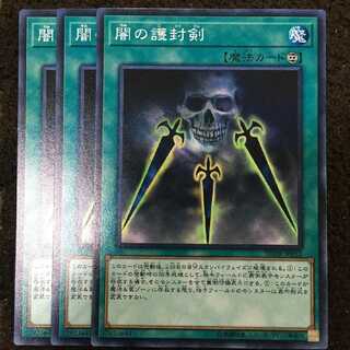 Swords of Concealing Light 1枚