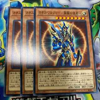 Black Luster Soldier - Messenger of the Creation 1枚