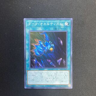 ダーク・オカルティズム SR