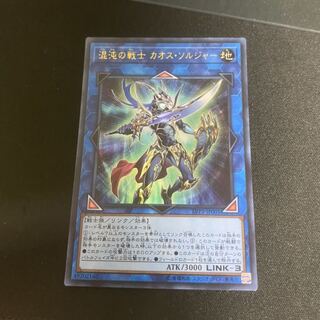 混沌の戦士 カオス・ソルジャー UR