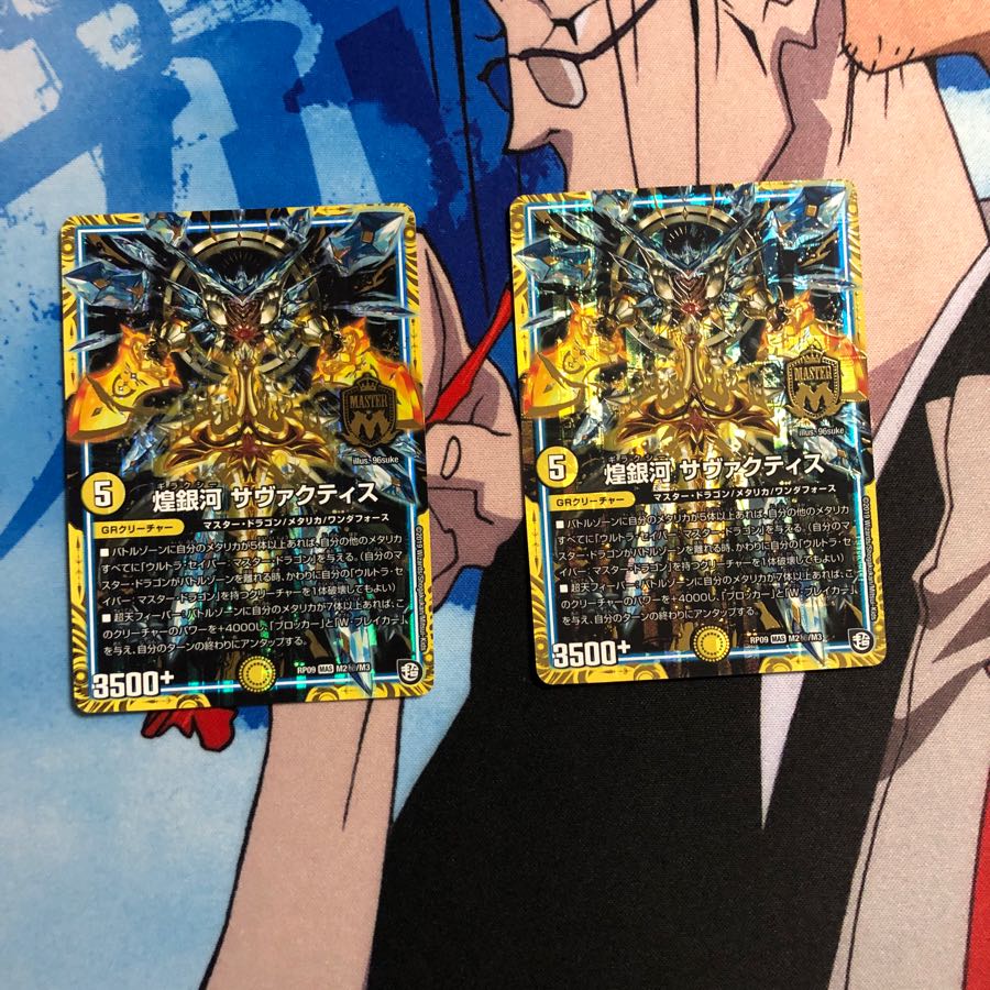 煌銀河 サヴァクティス シク