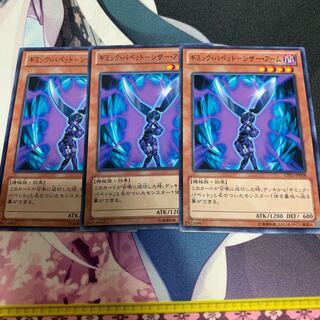 ギミックパペット シザーアーム 3枚