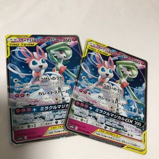 サーナイト&ニンフィアGX