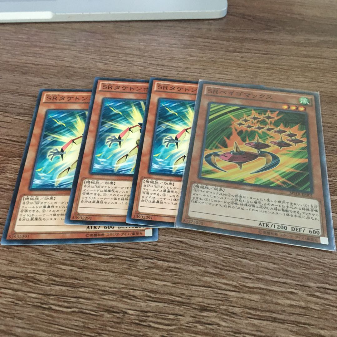 SRベイゴマックス SR タケトンボーグ付き