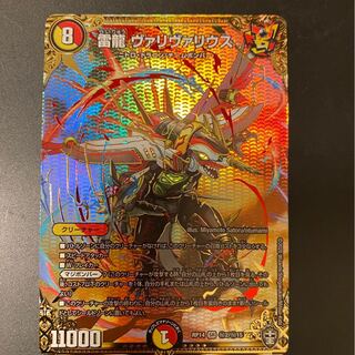 雷龍ヴァリヴァリウス　SE