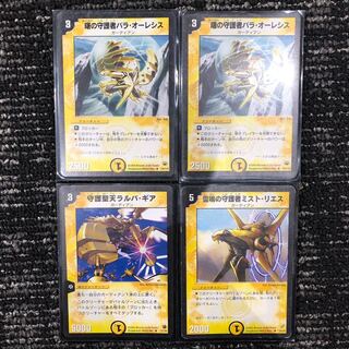 光属性ガーディアンセット