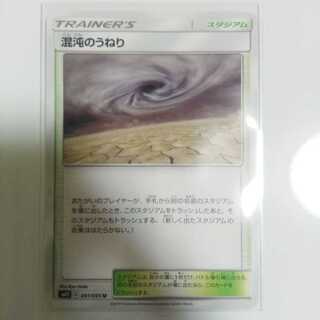 たらりさん専用（旧　混沌のうねり）