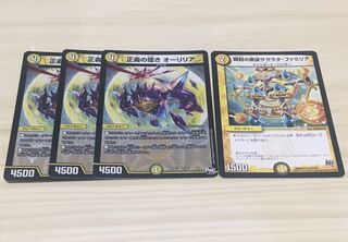 正義の煌き オーリリア+サグラダファミリア