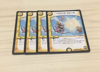 ヘブンズ・フォース