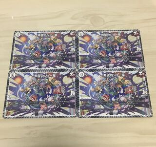 希望のジョー星