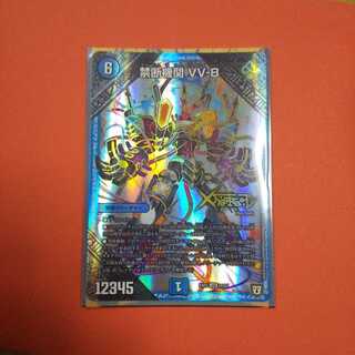 デュエルマスターズ 禁断機関 VV‐8
