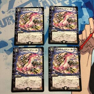 超次元ライデンホール