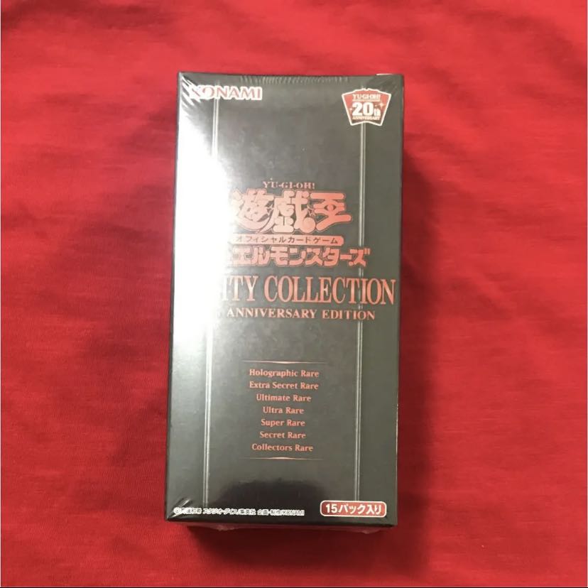 レアリティコレクション 20th ANNIVERSARY EDITION