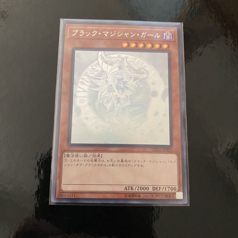 Yu-Gi-Oh! Black Magician Girl Holo