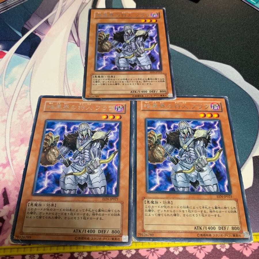 暗黒界の狩人ブラウ 3枚 レア 傷あり