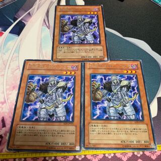 暗黒界の狩人ブラウ 3枚 レア 傷あり