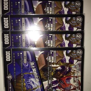 ルソーモンテス 4枚