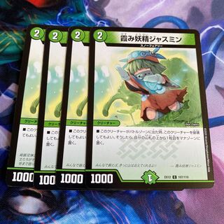 霞み妖精ジャスミン