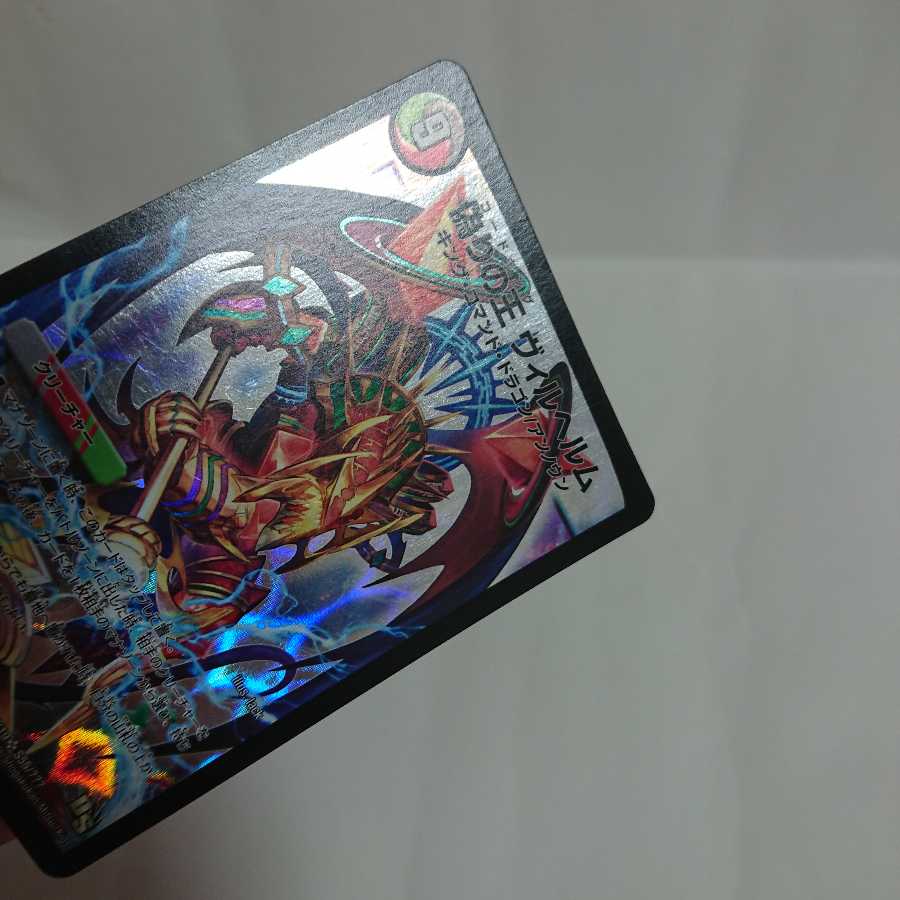 偽りの王 ヴィルヘルム