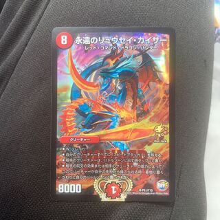 永遠のリュウセイ・カイザー プロモ