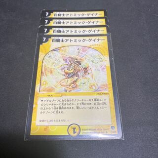 白騎士アトミック・ゲイナー