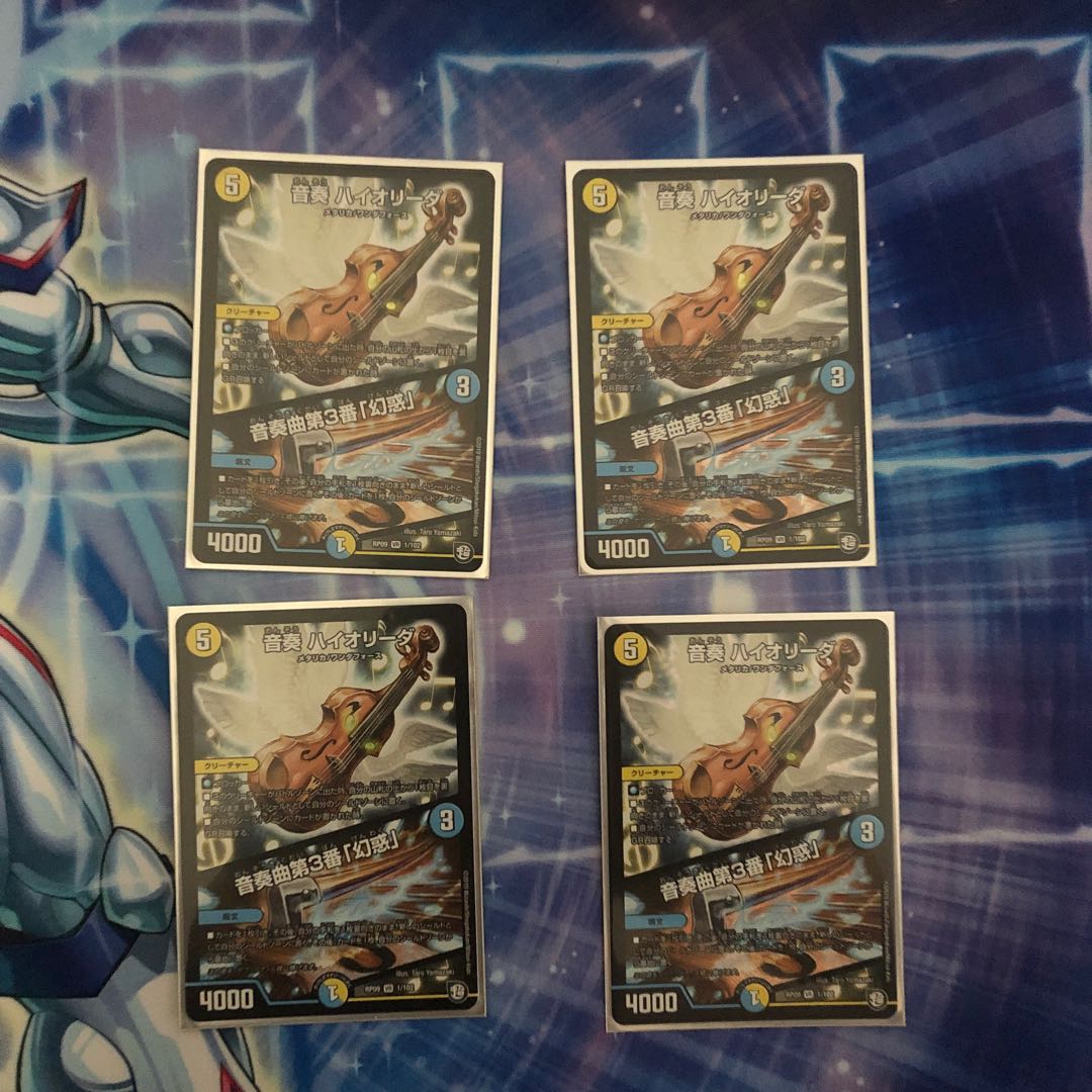 音奏 ハイオリーダ|音奏曲第3番「幻惑」