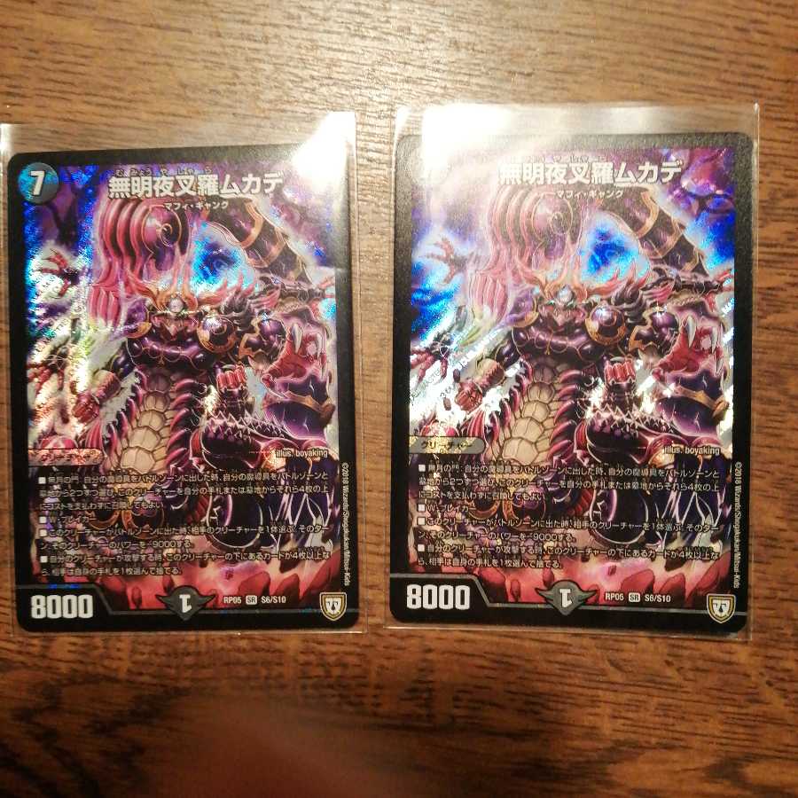 Mumyo Yaksha Luo Centipede