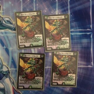 ライマー・ドルイド