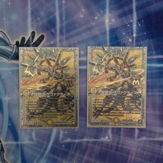 煌銀河 サヴァクティス