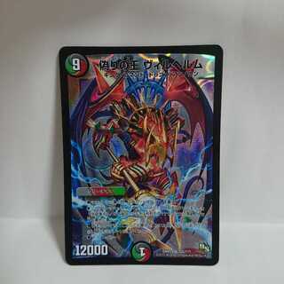 偽りの王 ヴィルヘルム