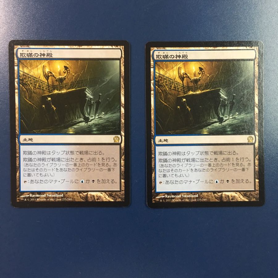 欺瞞の神殿 セット