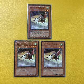 霞の谷の幼怪鳥　